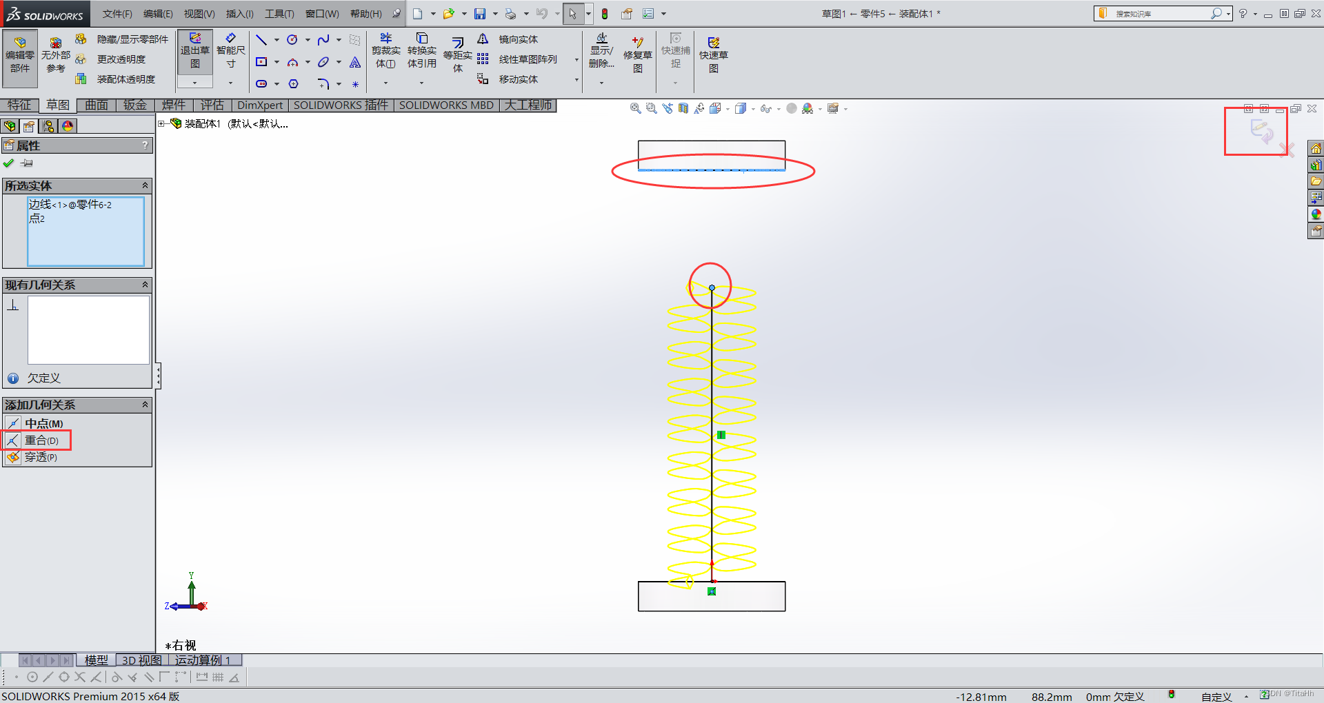 solidworks焊接件明细表
